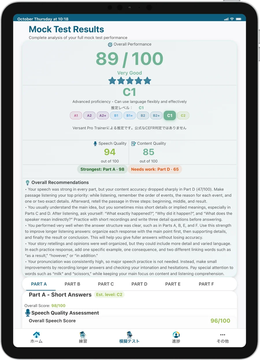 モックテスト結果画面:総合スコア・推定CEFR・Speech Quality・Content Quality・Overall Recommendations